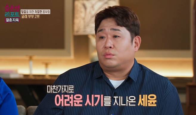 MBC ‘오은영 리포트 - 결혼 지옥’