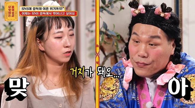 KBS JOY ‘무엇이든 물어보살’