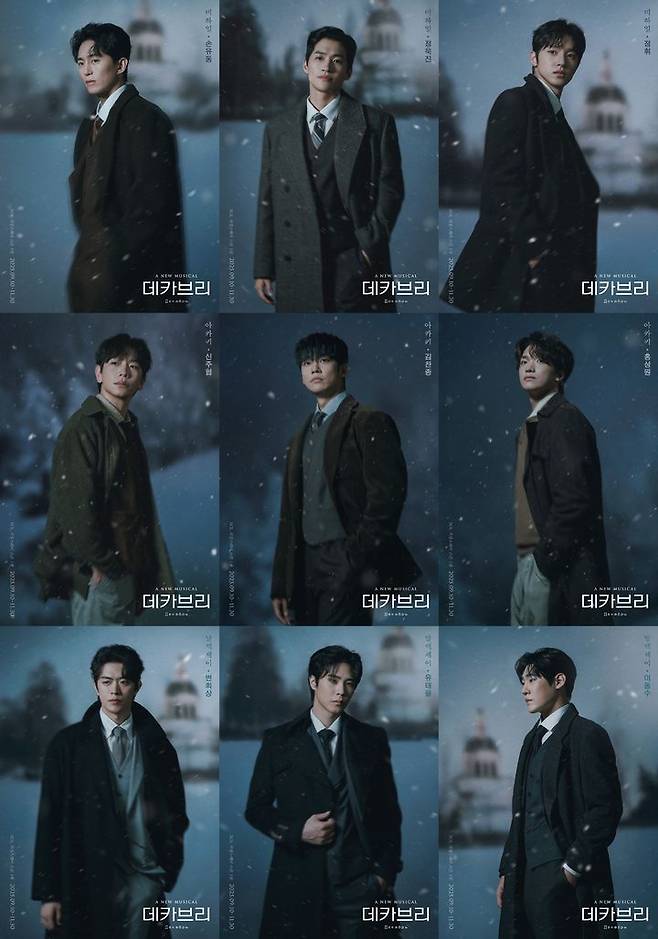 뮤지컬 '데카브리' 출연진. (사진=쇼노트 제공) *재판매 및 DB 금지