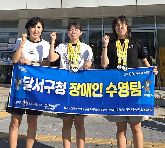 [대구=뉴시스] 대구 달서구 장애인 수영팀이 '제23회 수원특례시장배 전국장애인수영대회'에서 금메달 3개와 은메달 1개를 획득하는 우수한 성적을 거뒀다. (사진=제공) 2025.07.29. photo@newsis.com  *재판매 및 DB 금지
