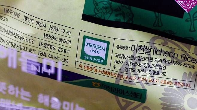 지리적표시 제12호 이천쌀. 노컷TV 캡처