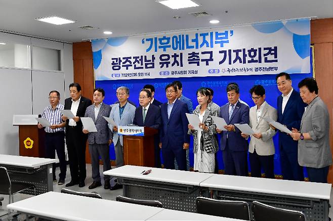 국민주권전국회의 광주전남본부는 29일 광주시의회 브리핑룸에서 기자회견을 열고 "기후에너지부는 광주·전남 공동혁신도시에 설치돼야 한다"고 밝혔다. 국민주권전국회의 광주전남본부 제공
