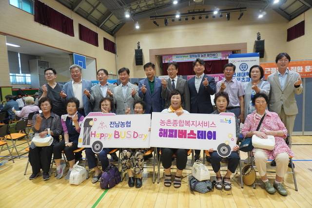 전남농협본부(본부장 이광일)과 신안 임자농협(조합장 진완산)이 29일 신안군 임자중·고등학교 체육관에서 지역민 300여명에게 한방, 치과 진료, 장수사진 촬영 등 통합 복지 행사 ‘해피버스(BUS)데이’를 열었다. 두번째줄 왼쪽 네번째부터 진완산 조합장, 김문수 전남도의회 농해수위원장, 이광일 전남농협본부장, 차상훈 전국금융산업노조 NH농협지부 전남지역본부 위원장.