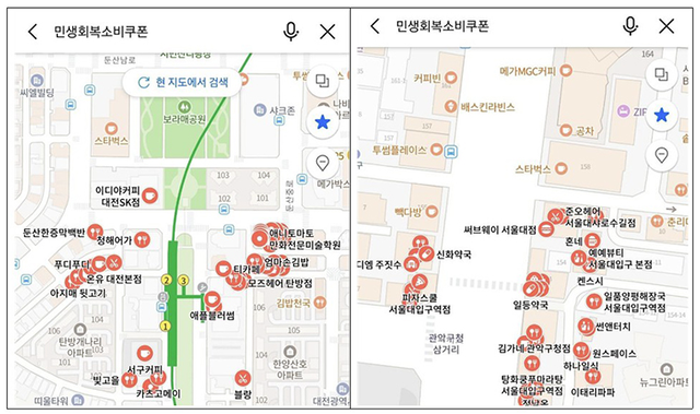 네이버지도에서 검색한 ‘민생회복소비쿠폰’ 가맹점. 행정안전부