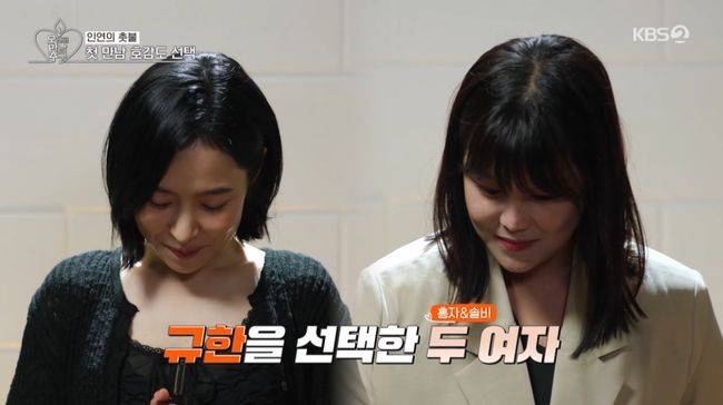 방송 화면 캡처