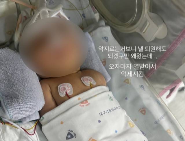 ▲ SNS에 올라온 환아 학대 사진과 문구 ⓒ 연합뉴스