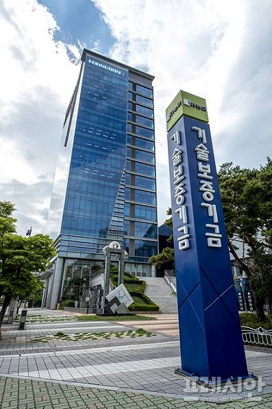 ▲부산 남구 소재 기술보증기금 전경.ⓒ프레시안