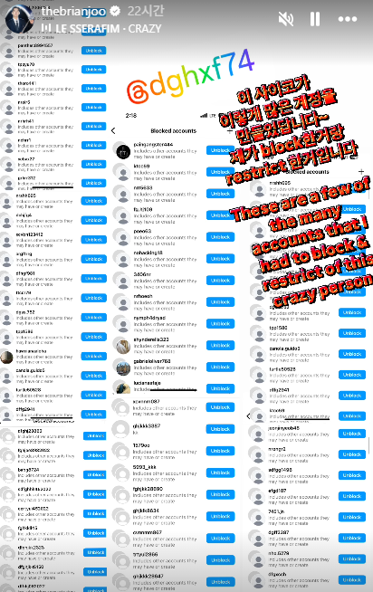 브라이언에게 악성 메시지를 보낸 계정 목록. 브라이언 인스타그램
