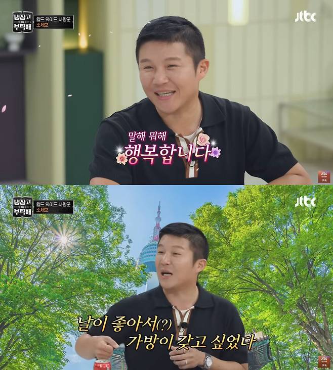 조세호.&nbsp;유튜브 채널 ‘JTBC Entertainment’ 캡처