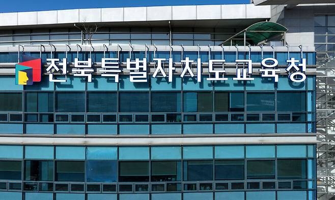 전북특별자치도교육청 전경