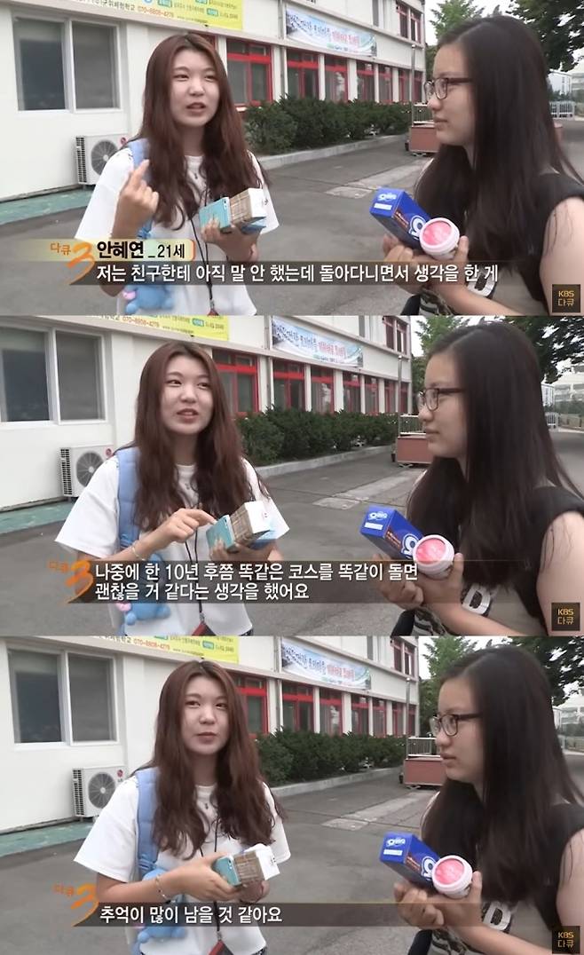 KBS2 ‘다큐멘터리 3일’ 제작진이 2015년 안동역 앞에서 만난 여대생들. 유튜브 채널 ‘KBS다큐’ 캡처