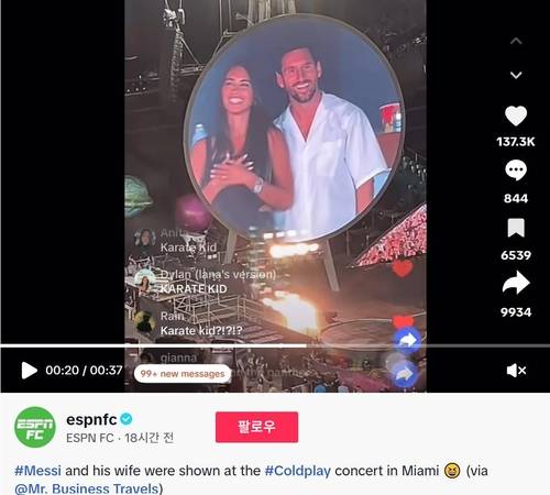 ESPN FC 틱톡 게시 영상 캡처