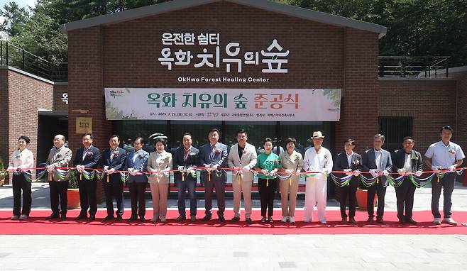 29일 청주시 상당구 미원면 옥화자연휴양림 인근에 조성한 '옥화 치유의 숲'이 준공식을 갖고 본격 운영에 들어갔다. ⓒ청주시