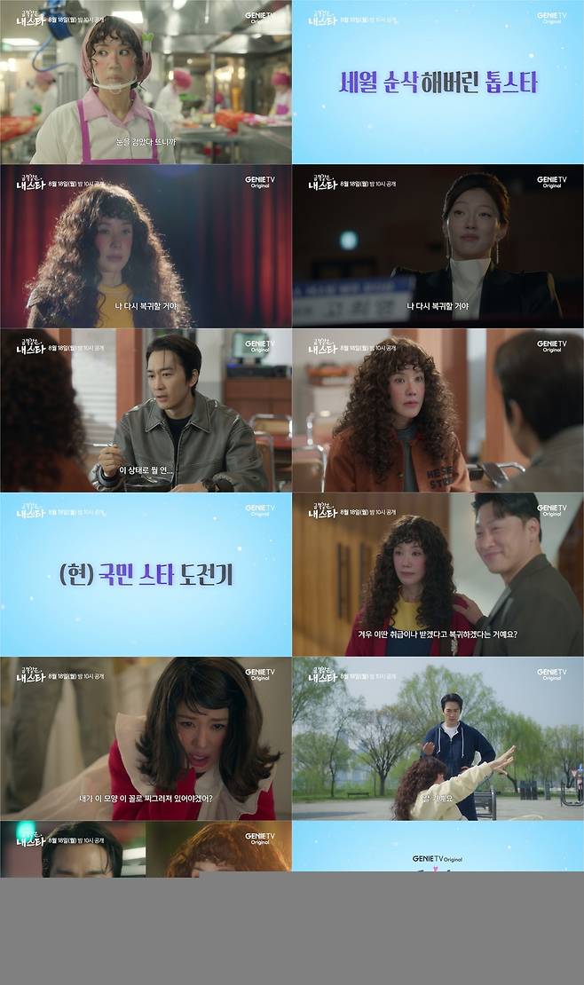 메인 예고 캡처