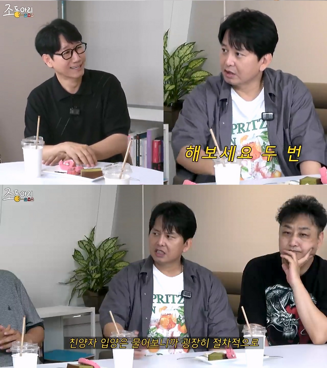 유튜브 채널 ‘조동아리’ 캡처.