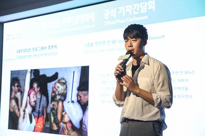 이원일 EIDF 프로그램팀장. EIDF2025 제공.