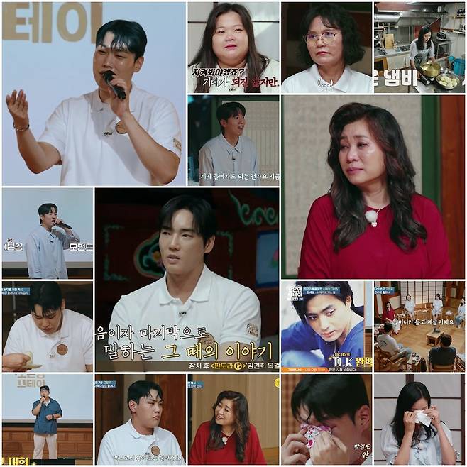 MBN ‘오은영 스테이’ 방송 캡처