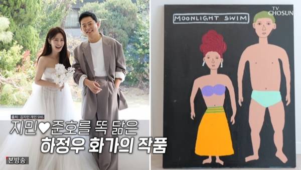 사진=TV조선 조선의 사랑꾼 캡처