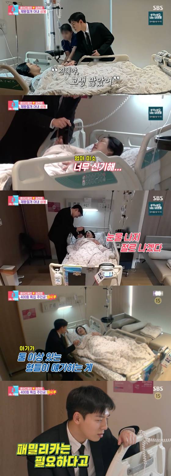 /사진=SBS 방송화면