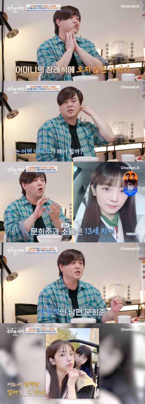 /사진=채널A 방송화면