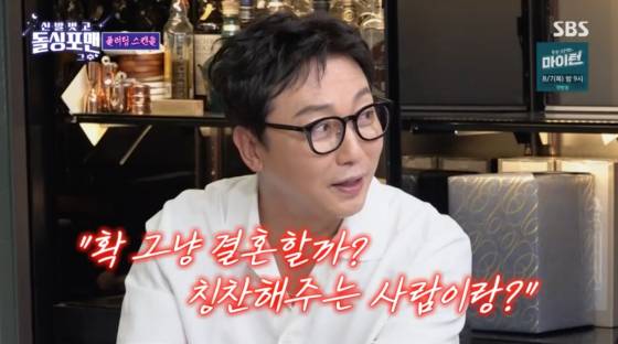 /사진=SBS 방송화면