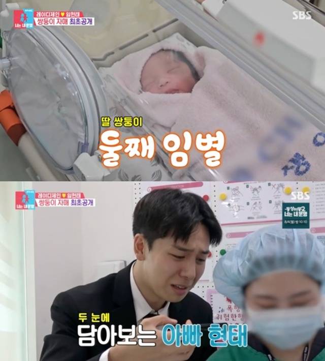 ‘동상이몽2’. 사진lSBS