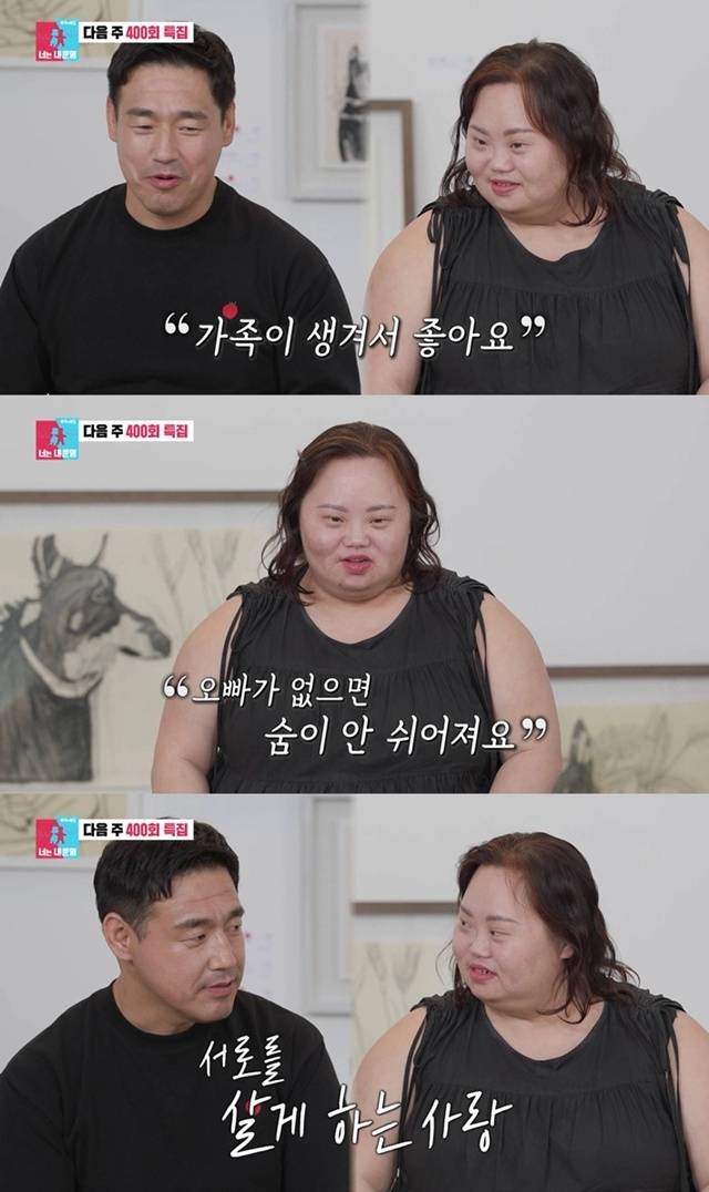 ‘동상이몽2’. 사진lSBS