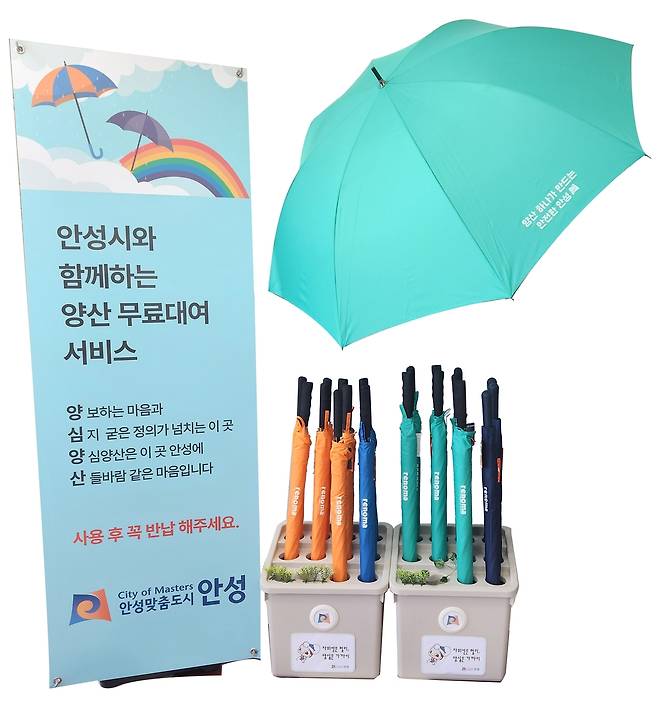 안성시, 9월 30일까지 '양산 대여제' 운영 [안성시 제공. 재판매 및 DB 금지]