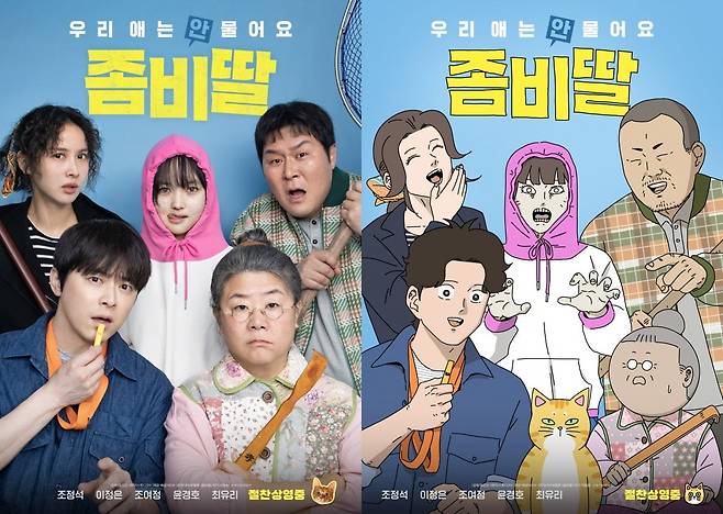 사진제공=NEW, 스튜디오N