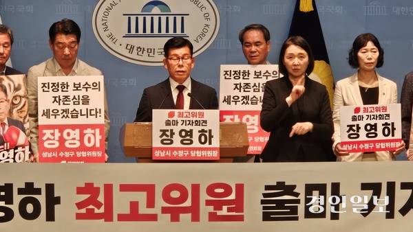 경기도 성남 수정구 당원협외희 위원장인 장영하 변호사가 30일 국회에서 국민의힘 최고위원 경선 출마를 선언하고 있다. 2025.7.30 /정의종기자 jej@kyeongin.com