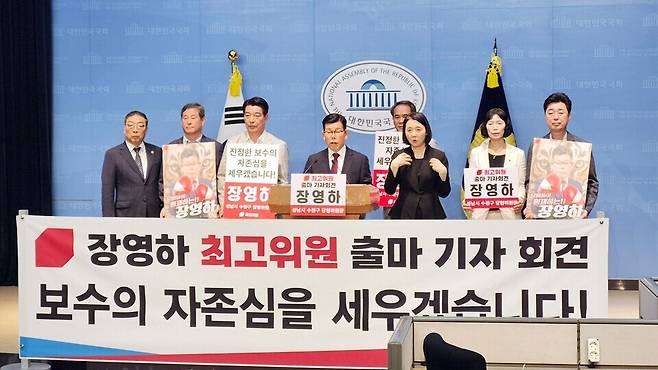 ▲ 국민의힘 장영하(왼쪽 네번째) 성남시수정구 당협위원장이 30일 국회 소통관에서 국힘 최고위원 출마를 선언하고 있다. /사진=성남수정구 당협위원회