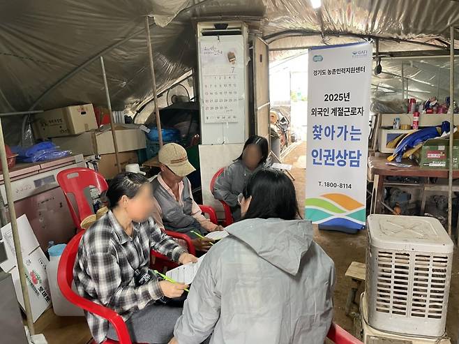 경기도 내 외국인 계절근로자 인권 실태조사 모습 <경기도 제공>