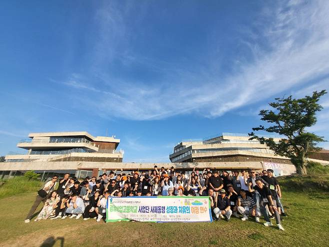 강경상업고 학생들이 도제학교의 일환인 '사제동행 성장과 치유의 여정 연수'에 참여해 기념촬영을 하고 있다. /충남교육청 제공