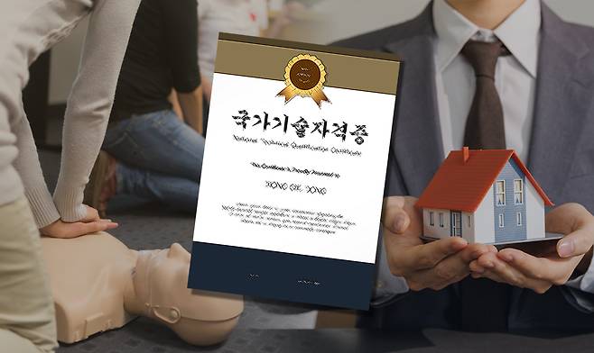 국가기술자격증. 그래픽=김연아 기자