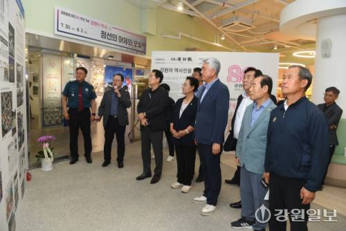 30일 정선군 가리왕산 케이블카 알파인 플라자 전시관에서 열린 강원일보 창간 80주년 기념 강원의 역사전