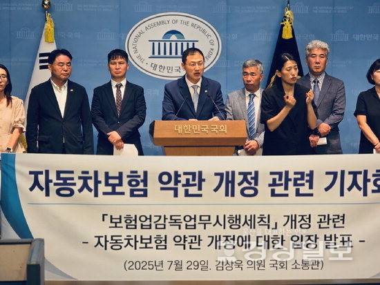 ▲ 더불어민주당 김상욱 의원이 29일 국회 소통관에서 금융감독원의 '보험업감독업무시행세칙' 개정안 전면 재검토와 시행 유예를 촉구하는 기자회견을 열었다. 김상욱의원실 제공