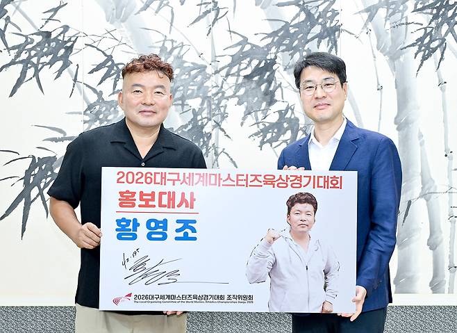 30일 ‘2026대구세계마스터즈육상경기대회’ 홍보대로 위촉된 황영조 감독. /대구시 제공