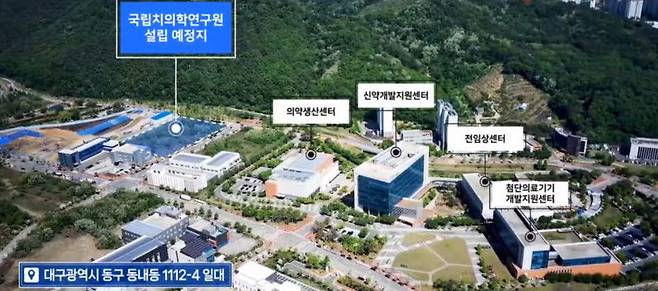 국립치의학연구원 설립 예정지 대구경북첨단의료복합단지. /국립치의학연구원 대구유치위원회 제공