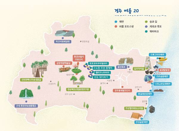 경주시가 지역의 여름 힐링스팟 20곳을 선정해 발표했다. 사진은 '경주여름 20' 위치도.