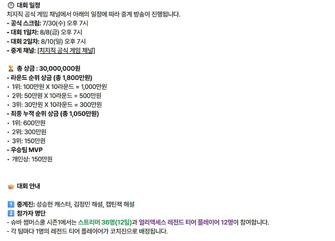(출처='슈퍼바이브' 공식 홈페이지).