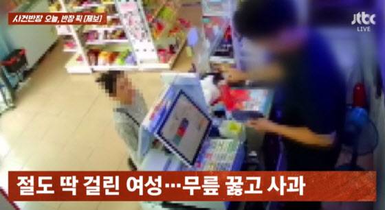 술을 훔치다 걸린 여성이 편의점 바닥에 무릎 꿇고 앉아 용서를 빌고 있다. (사진=JTBC ‘사건반장’ 캡처)