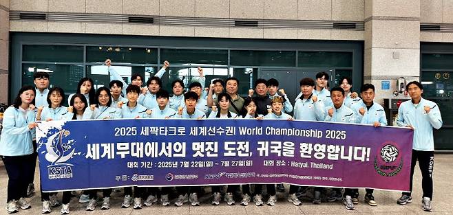 사진=대한세팍타크로협회