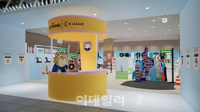 CU의 ‘K리그-주토피아’ 팝업스토어