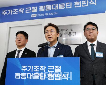 권대영(가운데) 금융위원회 증권선물위원장과 김홍식(왼쪽) 한국거래소 시장감시위원장, 이승우(오른쪽) 금융감독원 합동대응단장이 30일 서울 영등포구  한국거래소에서 열린 ‘주가조작 근절 합동대응단 현판식’에서 발언을 하고 있다. (사진=김태형 기자)