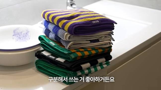 고소영은 수건은 색깔별로, 용도별로 구분해서 쓴다고 밝혔다. [사진=유튜브 캡처]