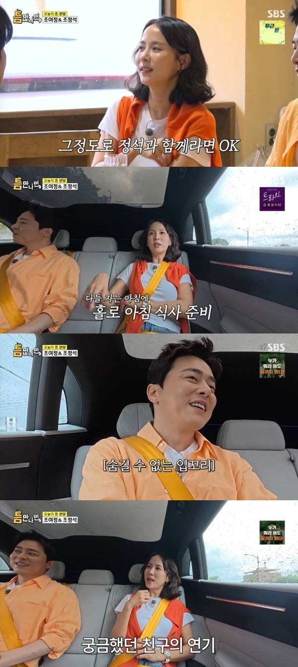 SBS '틈만나면,' 캡처