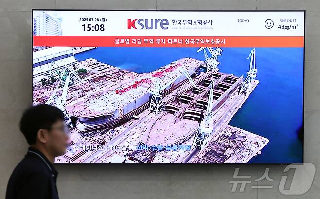 정부가 한미 관세 협상에서 미국에 수십조 원 규모의 조선업 협력 프로젝트 '마스가(MASGA·Make American Shipbuilding Great Again)를 제안했다. 이는 한국 조선사의 미국 현지 투자와 금융 지원을 포함한 패키지로, 미국 측도 긍정적 반응을 보인 것으로 알려졌다. 사진은 28일 서울 종로구 한국무역보험공사. 2025.7.28/뉴스1 ⓒ News1 김진환 기자
