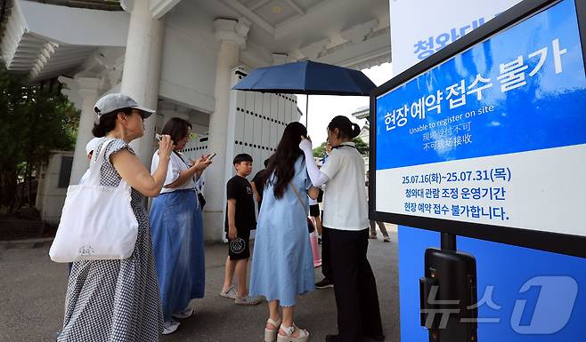 청와대 관람 일시 종료를 이틀 앞둔 30일 오후 서울 종로구 청와대 춘추문으로 관람객들이 입장하고 있다.   2025.7.30/뉴스1 ⓒ News1 김진환 기자