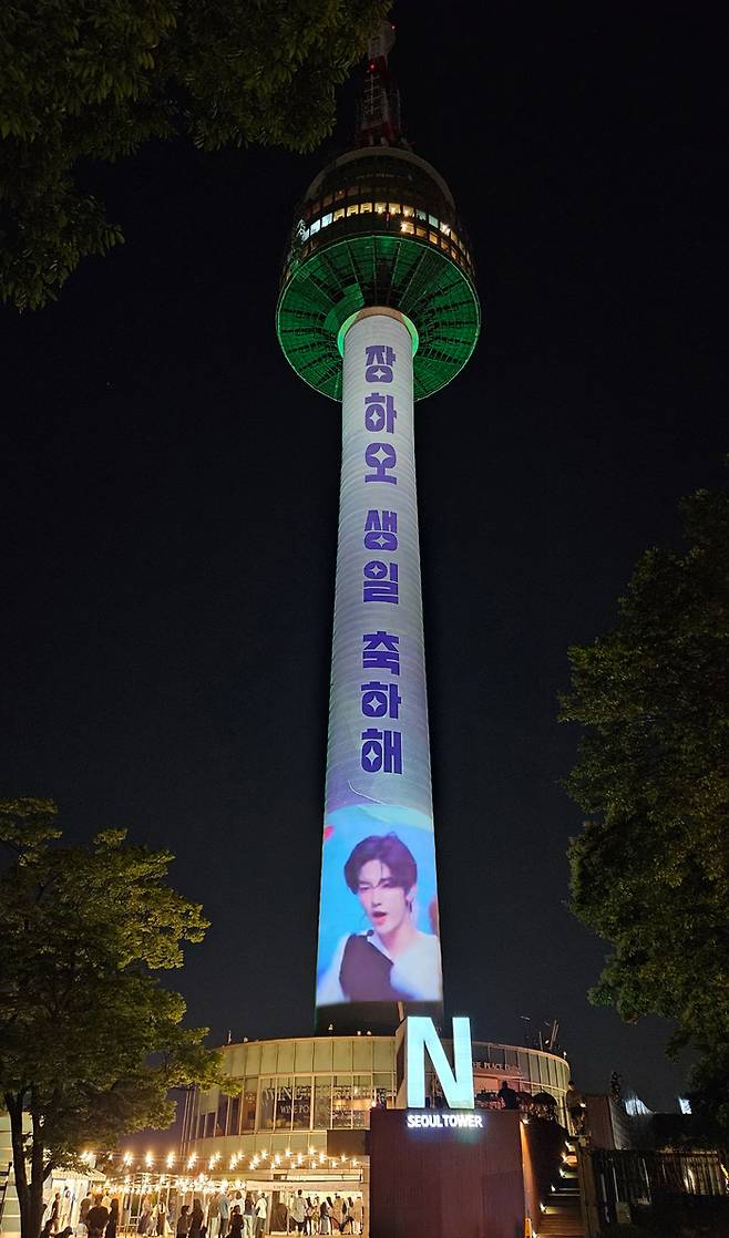 지난 27일 제로베이스 원 멤버 장하오의 생일을 축하하는 메시지가 서울 남산타워 탑신(기둥)을 장식했다. 사진 | 데일리덕