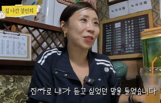 정선희 채널 캡처